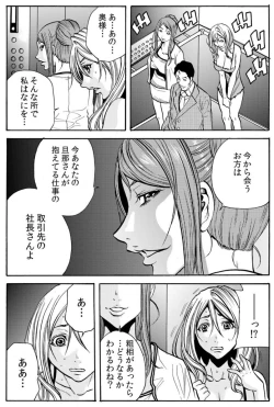 Page 107 of 人妻淫マンション～調教開発され淫らにイキ喘ぐ人妻。ch1-5