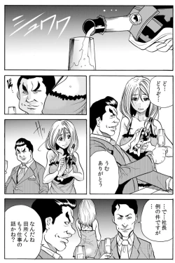 Page 110 of 人妻淫マンション～調教開発され淫らにイキ喘ぐ人妻。ch1-5