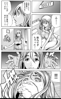 Page 17 of 人妻淫マンション～調教開発され淫らにイキ喘ぐ人妻。ch1-5