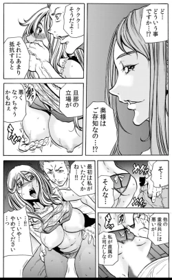 Page 21 of 人妻淫マンション～調教開発され淫らにイキ喘ぐ人妻。ch1-5