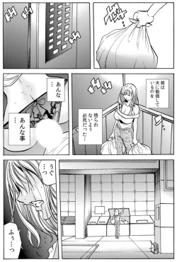 Page 27 of 人妻淫マンション～調教開発され淫らにイキ喘ぐ人妻。ch1-5
