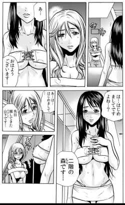 Page 28 of 人妻淫マンション～調教開発され淫らにイキ喘ぐ人妻。ch1-5