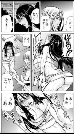 Page 30 of 人妻淫マンション～調教開発され淫らにイキ喘ぐ人妻。ch1-5