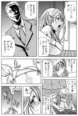 Page 38 of 人妻淫マンション～調教開発され淫らにイキ喘ぐ人妻。ch1-5