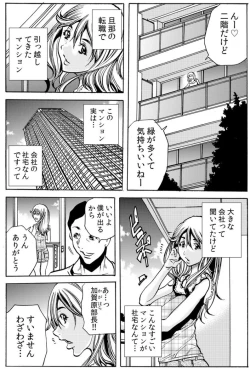 Page 3 of 人妻淫マンション～調教開発され淫らにイキ喘ぐ人妻。ch1-5
