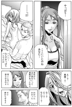 Page 75 of 人妻淫マンション～調教開発され淫らにイキ喘ぐ人妻。ch1-5