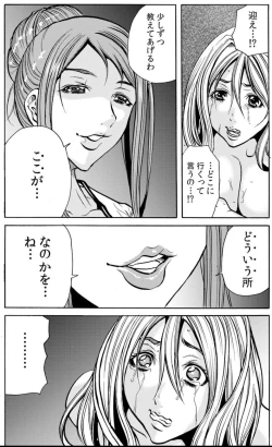 Page 85 of 人妻淫マンション～調教開発され淫らにイキ喘ぐ人妻。ch1-5