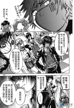 Page 17 of Chinese 神契 幻奇谭（刘冲L.Dart）01