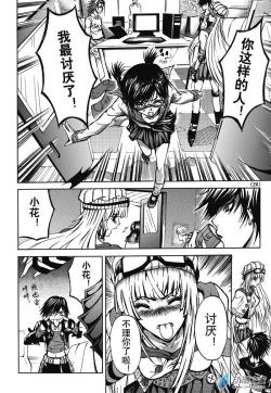 Page 18 of Chinese 神契 幻奇谭（刘冲L.Dart）01