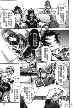 Page 19 of Chinese 神契 幻奇谭（刘冲L.Dart）01