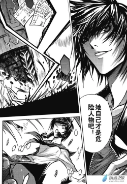 Page 26 of Chinese 神契 幻奇谭（刘冲L.Dart）01