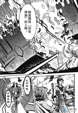 Page 27 of Chinese 神契 幻奇谭（刘冲L.Dart）01