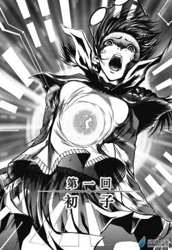 Page 4 of Chinese 神契 幻奇谭（刘冲L.Dart）01