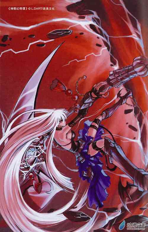 Download Chinese 神契 幻奇谭（刘冲L.Dart）01