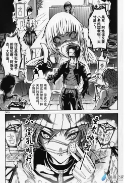 Page 11 of Chinese 神契 幻奇谭（刘冲L.Dart）02