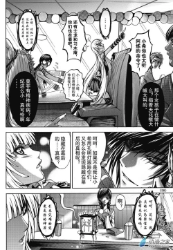 Page 12 of Chinese 神契 幻奇谭（刘冲L.Dart）02