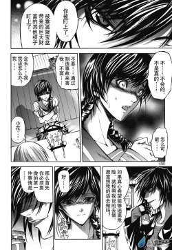 Page 14 of Chinese 神契 幻奇谭（刘冲L.Dart）02