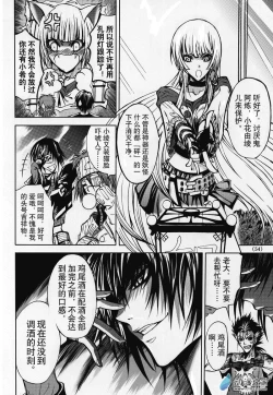 Page 16 of Chinese 神契 幻奇谭（刘冲L.Dart）02