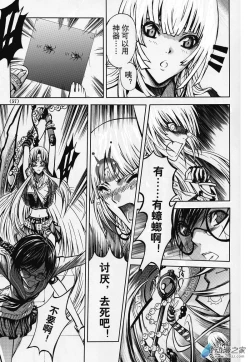 Page 19 of Chinese 神契 幻奇谭（刘冲L.Dart）02