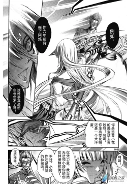 Page 28 of Chinese 神契 幻奇谭（刘冲L.Dart）02