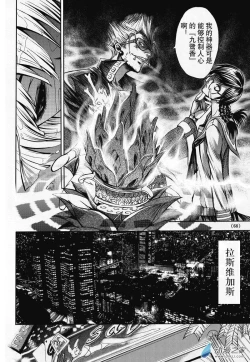 Page 30 of Chinese 神契 幻奇谭（刘冲L.Dart）02