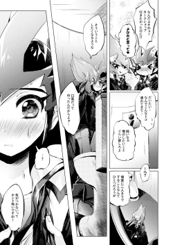 Page 11 of Hitotsu Yane no Shita no Koiwazurai