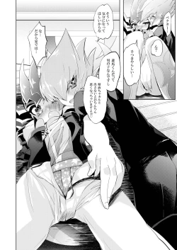 Page 4 of Hitotsu Yane no Shita no Koiwazurai