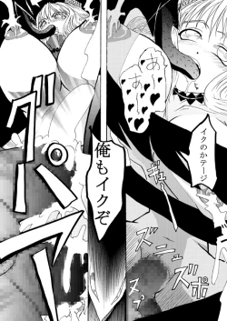 Page 17 of Dokuiro Shoujo