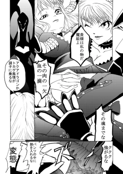 Page 4 of Dokuiro Shoujo