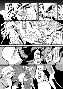 Page 8 of Dokuiro Shoujo