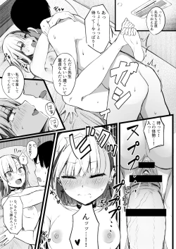 Page 25 of Futanari JK Naria-chan