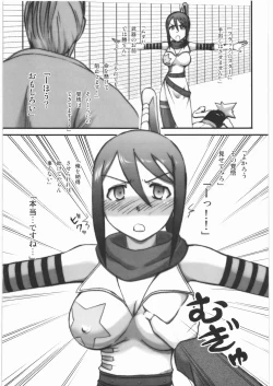 Page 4 of Irodori Tsubaki