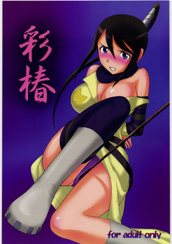 Download Irodori Tsubaki