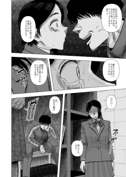 Page 16 of Joshi Juudou Senshu no Haiboku