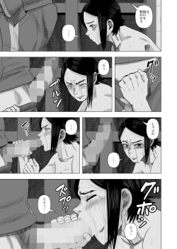 Page 21 of Joshi Juudou Senshu no Haiboku