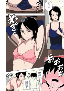 Page 16 of Shougakkou no Tannin no Sensei ni Saimin toka Jikan Teishi toka Toumei Ningen toka Iroiro