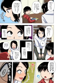 Page 29 of Shougakkou no Tannin no Sensei ni Saimin toka Jikan Teishi toka Toumei Ningen toka Iroiro