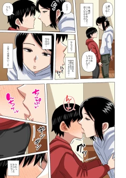 Page 57 of Shougakkou no Tannin no Sensei ni Saimin toka Jikan Teishi toka Toumei Ningen toka Iroiro