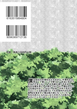 Page 82 of Shougakkou no Tannin no Sensei ni Saimin toka Jikan Teishi toka Toumei Ningen toka Iroiro