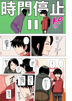 Page 9 of Shougakkou no Tannin no Sensei ni Saimin toka Jikan Teishi toka Toumei Ningen toka Iroiro