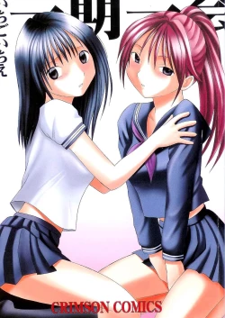 Page 1 of Ichigo Ichie