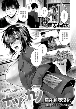 Page 1 of Natsu x Kano