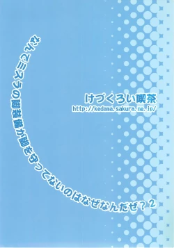 Page 2 of Nande Mithra no 2