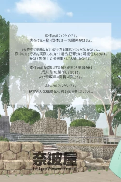 Page 2 of Futanari Sanpo