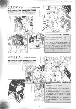 Page 16 of Petamitsuko G