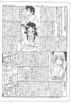 Page 31 of Petamitsuko G