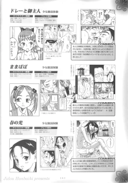 Page 5 of Petamitsuko G