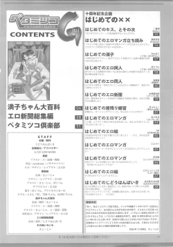 Page 69 of Petamitsuko G