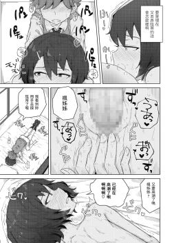 Page 21 of Shishou to Deshi