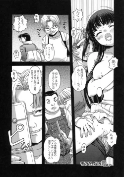 Page 118 of Shizuku no Hana, Kanmuri no Hime Soushuuhen - The flower of a drop, the princess of a crown